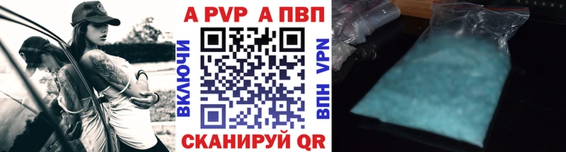 Альфа ПВП Соль  Купить  Заполярный 