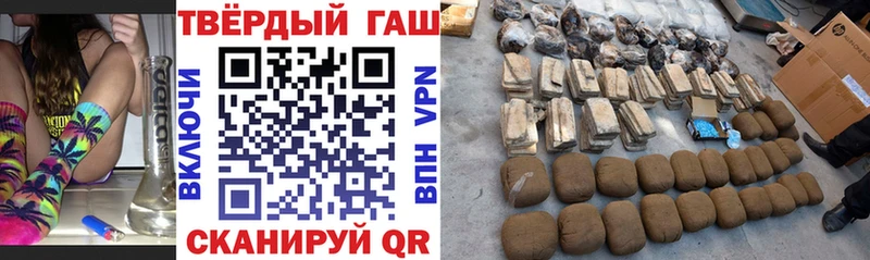 Купить где  Заполярный  ГАШИШ гашик 