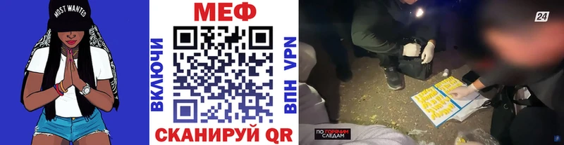 Меф мяу мяу  Заполярный