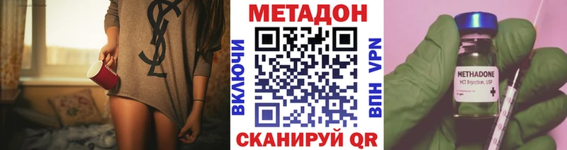 МЕТАДОН белоснежный  Купить закладки  Заполярный 
