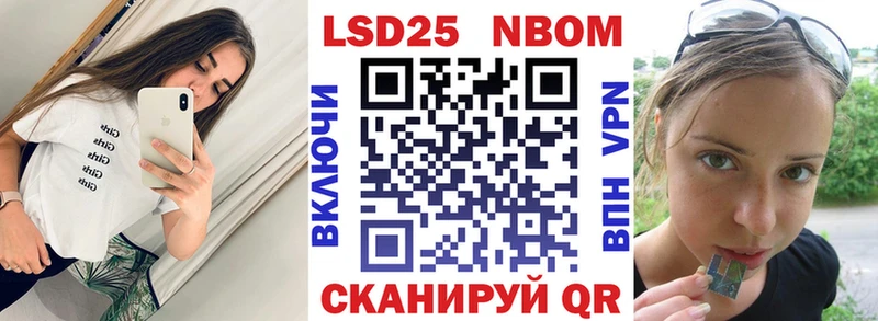 Марки 25I-NBOMe 1,5мг  Купить  Заполярный 
